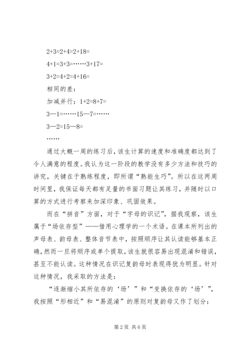 暑期家教社会实习报告模板.docx