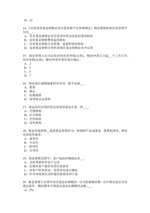 江西省下半年基金从业资格期权合约的类型试题.docx