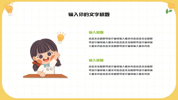 儿童读物好书读书推荐PPT模板