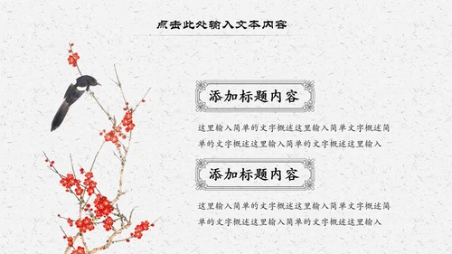 中国风经典古学文化国学经典国学文化PPT模板