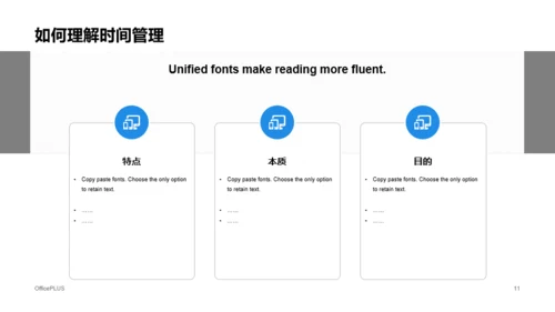 多色插画企业员工培训办公技能培训PPT课件下载