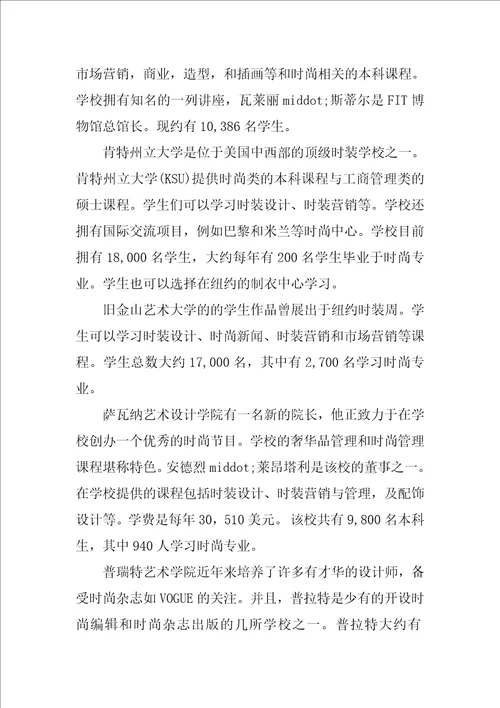 美国设计专业前十名名的大学