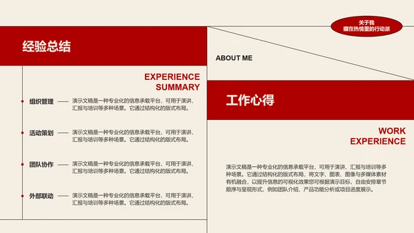 简约几何学生会干部竞选汇报演讲PPT模板