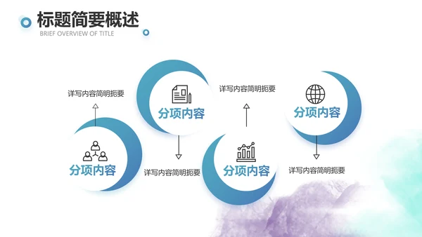 蓝色创意体育运动击剑抨击运动比赛PPT