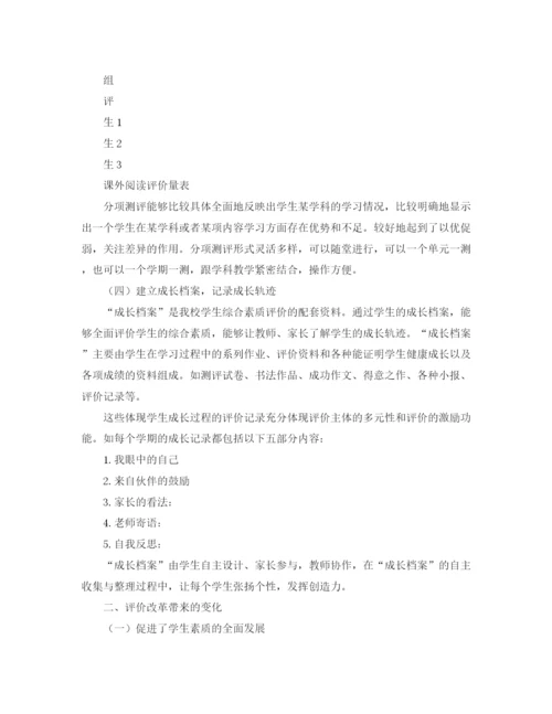 精编之素质教育论坛发言稿范文.docx