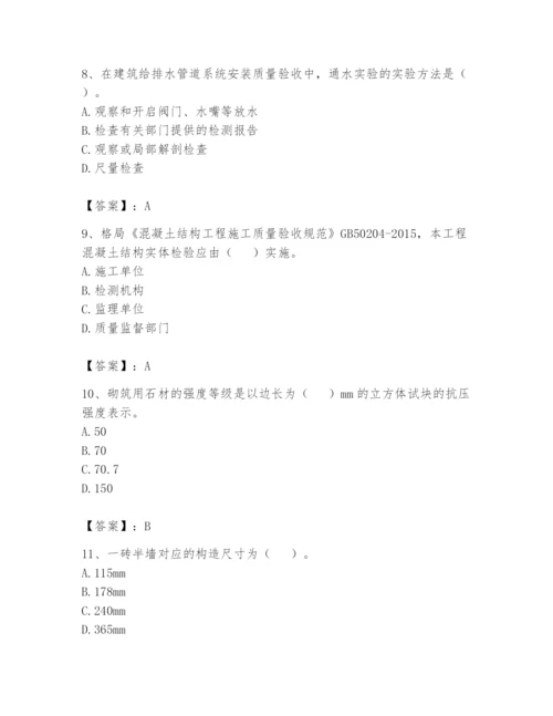 资料员之资料员基础知识题库含完整答案（夺冠系列）.docx