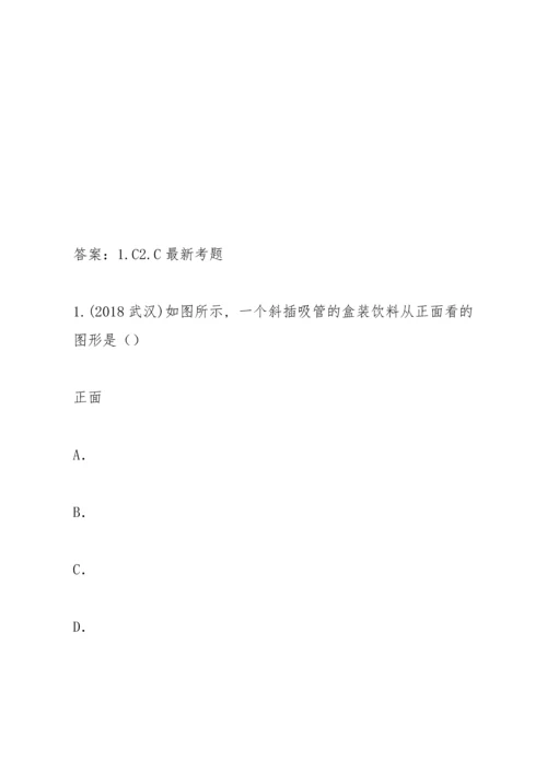 初中数学.docx