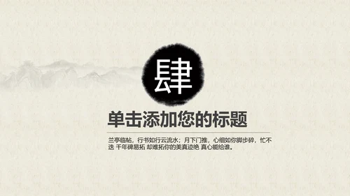 中国风茶道茶文化ppt模板
