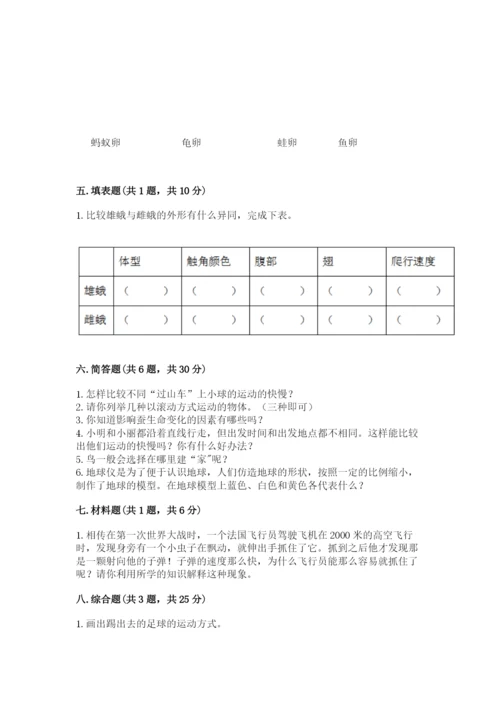 教科版科学三年级下册 期末测试卷含答案（精练）.docx