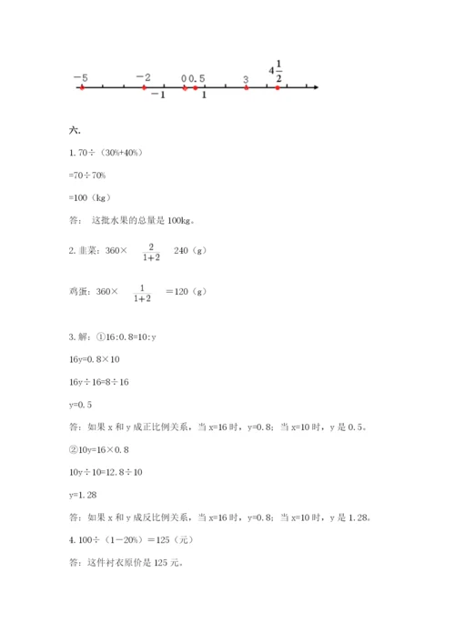 天津小升初数学真题试卷及参考答案（新）.docx