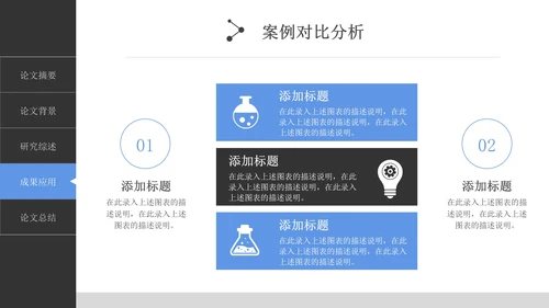 计算机专业毕业答辩PPT模板