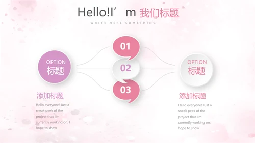 遇见最美教师赞美老师感恩教师节动态PPT模板