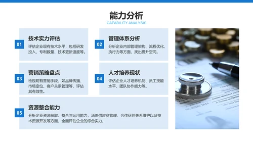 蓝色商务风企业市场竞争力提升计划PPT模板