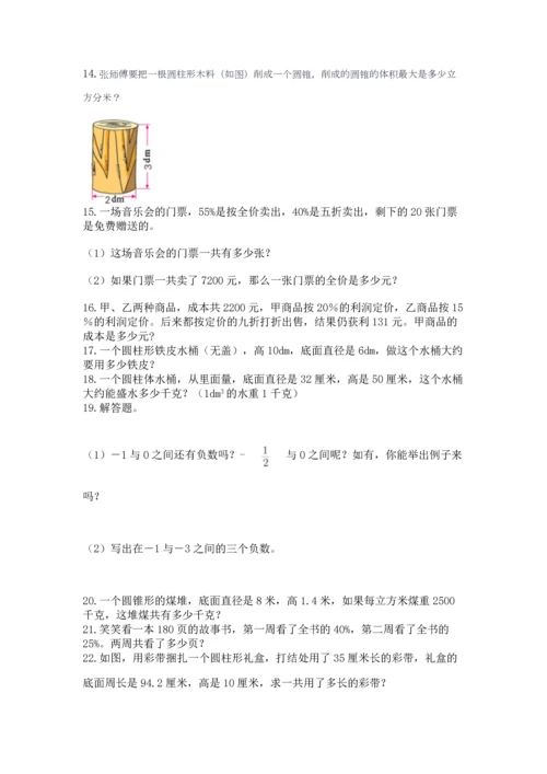 六年级小升初数学应用题50道ab卷.docx