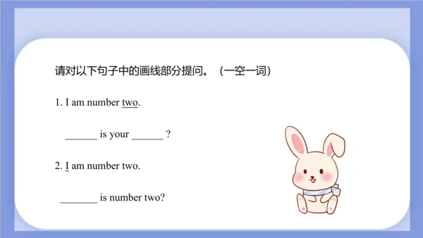 Unit 2 What's your number？ Lesson 7 - Lesson 8 课件(