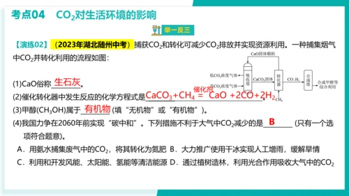 第六单元 碳和碳的氧化物 考点串讲课件(共45张PPT)-2023-2024学年九年级化学上学期期末