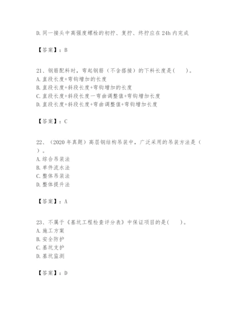 2024年一级建造师之一建建筑工程实务题库新版.docx