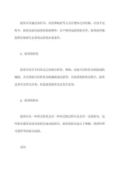 鄂教版五下科学知识点总结