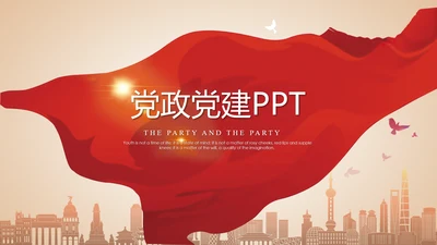红色简约党政入党通用PPT动态模板