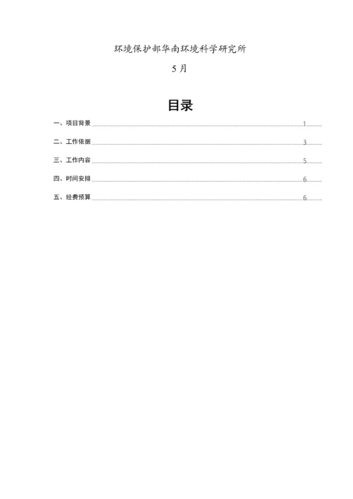 潜江市生态保护红线勘界工作专业方案.docx