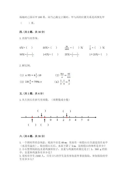 辽宁省【小升初】小升初数学试卷【考试直接用】.docx