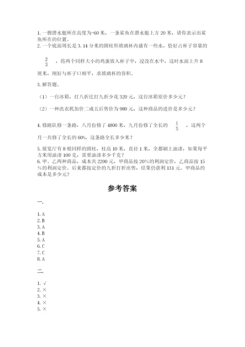 青岛版小升初数学模拟试卷带答案（模拟题）.docx