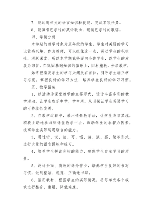 英语老师工作计划.docx