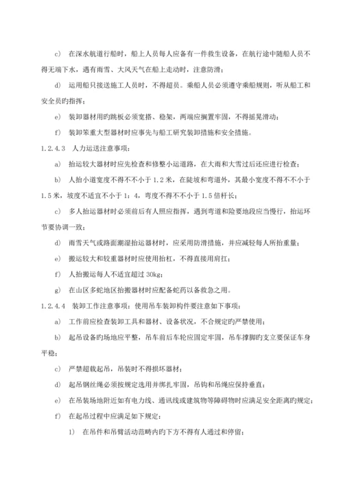 混凝土电杆运输组立综合施工作业基础指导书.docx