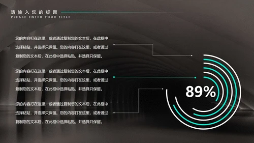 黑色科技风年终总结汇报PPT模板