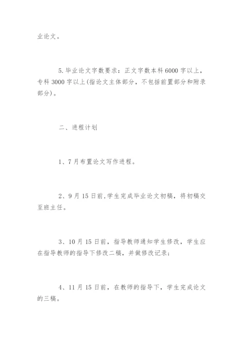 汉语言文学毕业论文格式和规范要求.docx