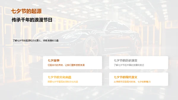七夕购车优惠指南