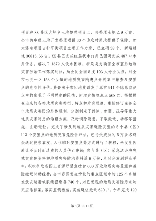 国土局强化效能意识工作报告.docx