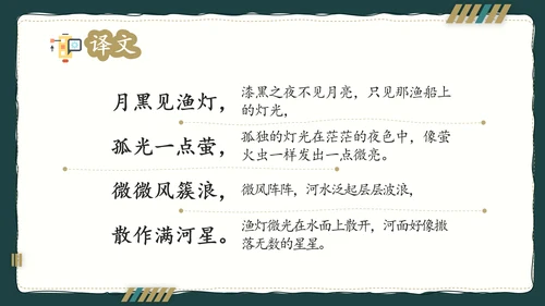 简约风语文公开课比赛教育教学课件