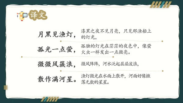 简约风语文公开课比赛教育教学课件
