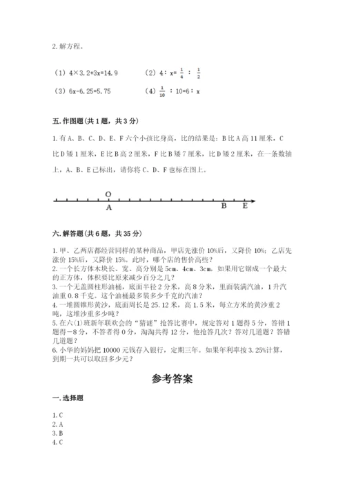 六年级下册数学期末测试卷【精选题】.docx