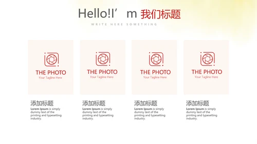 不忘初心砥砺前行党政通用PPT动态模板
