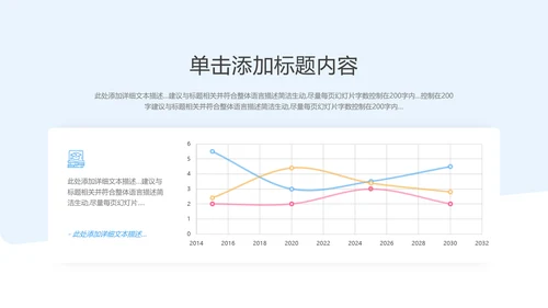 精美创意在线教育培训机构学校招生宣传PPT