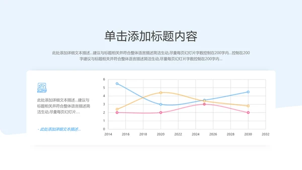 精美创意在线教育培训机构学校招生宣传PPT