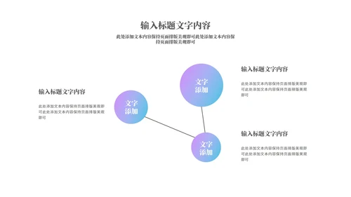 小清新紫色渐变女生女神节活动汇报PPT模板