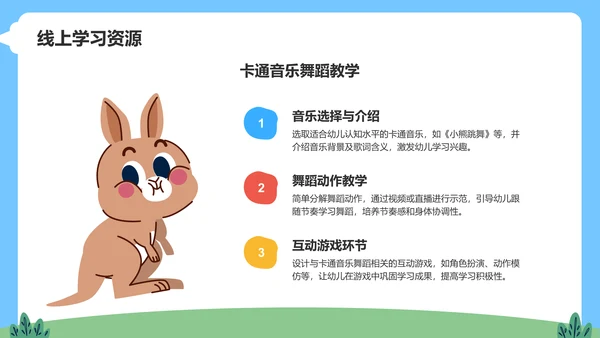 蓝色卡通风可爱卡通幼儿园教学活动PPT模板