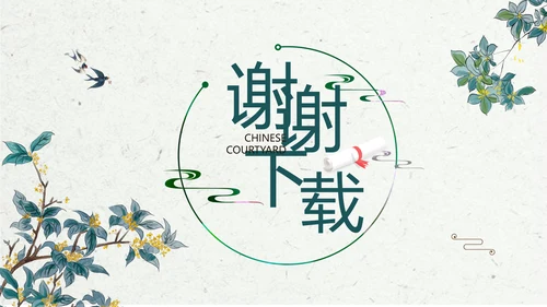 小清新水彩风学校教育教学设计动态PPT模板
