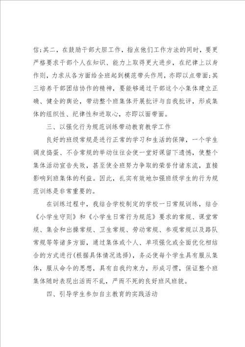高中班主任年度述职报告五篇