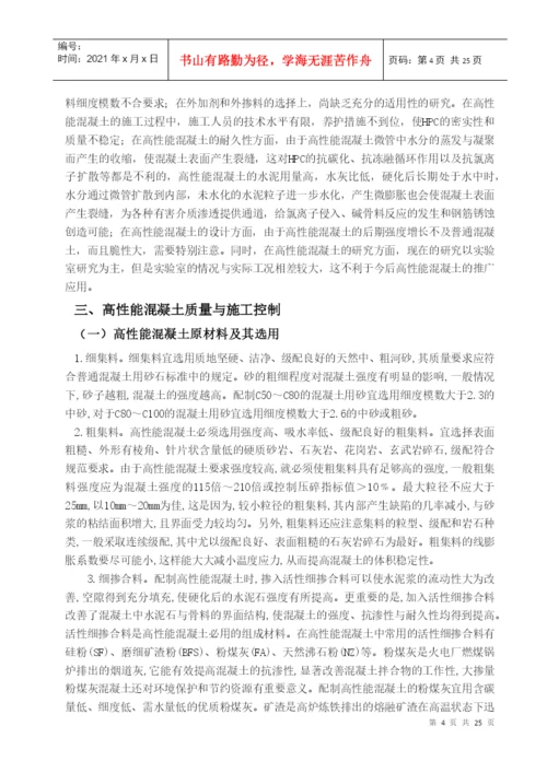 imiat河_南农业大学土木工程毕业论文.docx