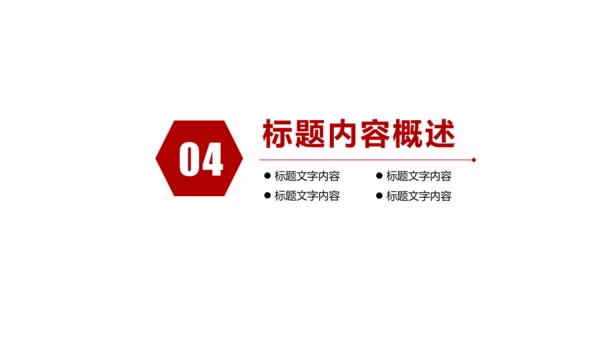 开场视频片头大气滚滚黄河ppt动态模板