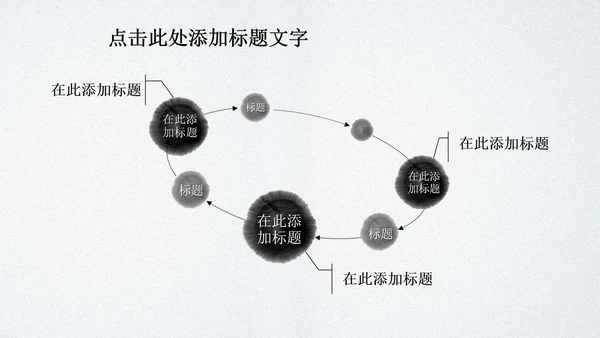 水墨玉器中国风ppt动态模板源文件