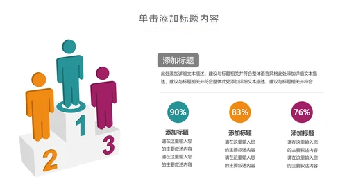 简约全球旅游世界旅游出国留学教育PPT模板