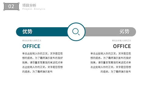 房地产中介从业人员年终工作汇报通用PPT模板