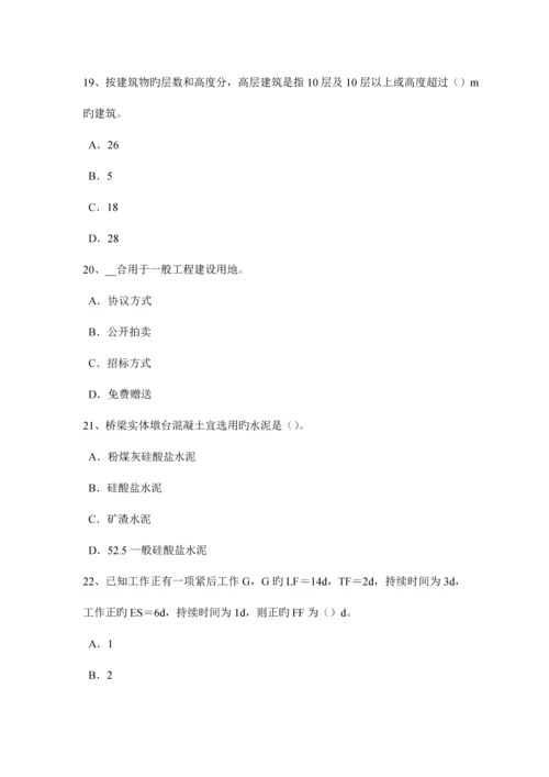 2023年重庆省造价工程师土建计量建筑装饰涂料考试试卷.docx