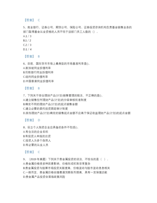 2022年山西省初级银行从业资格之初级个人理财通关测试题库附精品答案.docx