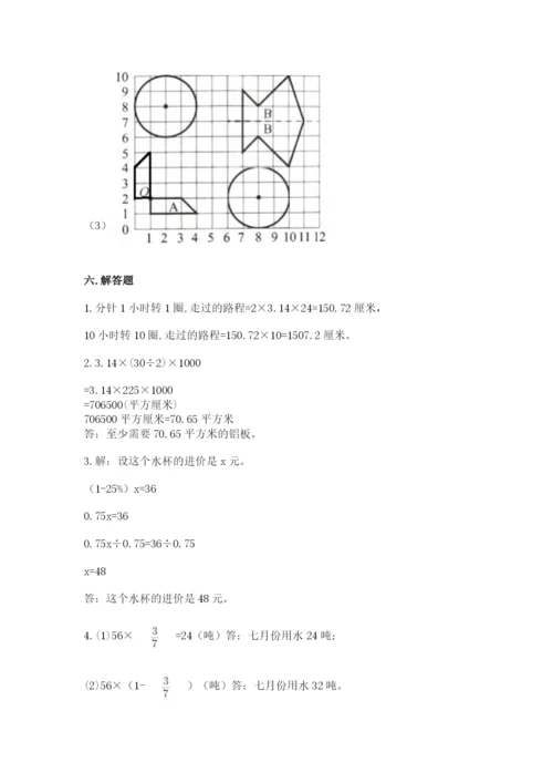 2022人教版六年级上册数学期末测试卷（b卷）.docx